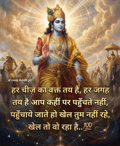 विधाता का विधान: हम केवल पात्र हैं, सूत्रधार तो वो स्वयं है
