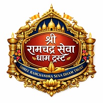 श्री रामचंद्र सेवा धाम ट्रस्ट- मोर सेवा नवलगढ़।